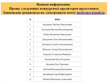 Tablet Screenshot of oranta-sk.ru